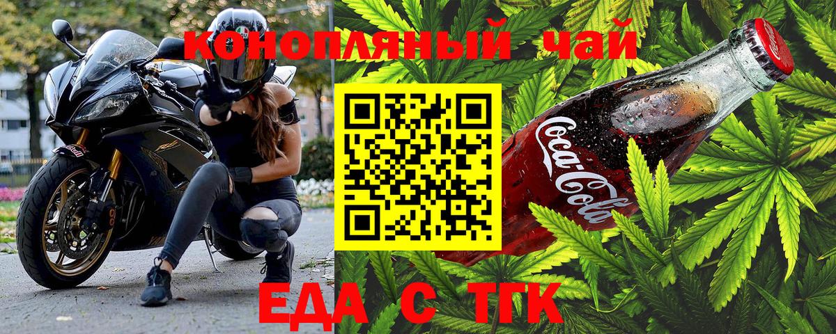 Печенье с ТГК марихуана Йошкар-Ола