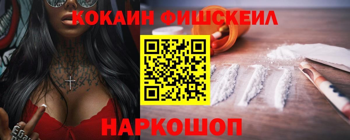  КОКАИН Йошкар-Ола