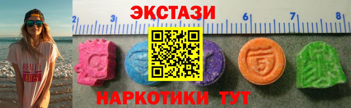Йошкар-Ола  ЭКСТАЗИ  Вход с VPN  Ecstasy круглые  ЭКСТАЗИ 250 мг 