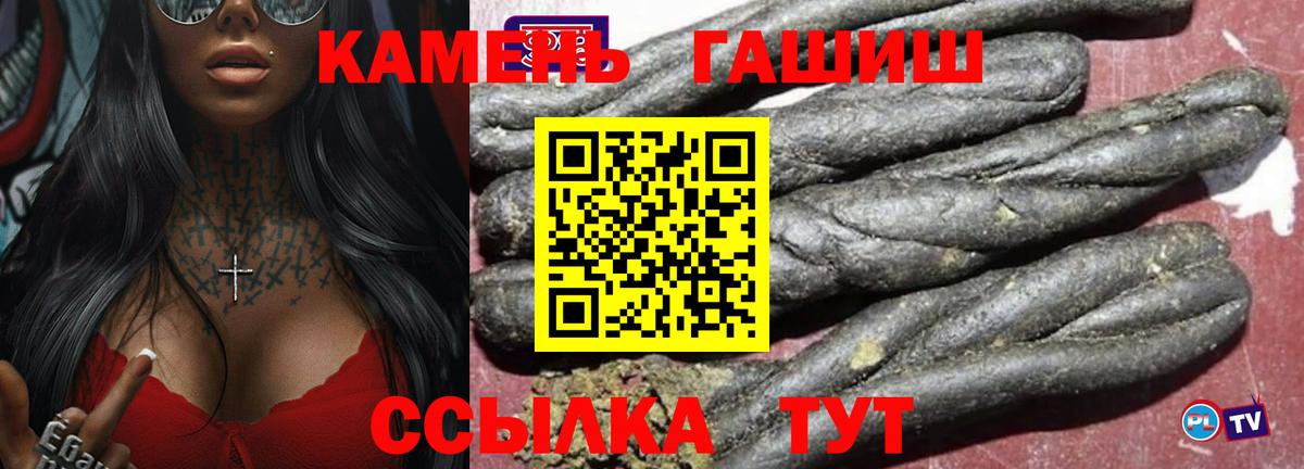 Йошкар-Ола  ГАШ Ice-O-Lator  Гашиш гарик  Гашиш  Вход с VPN 