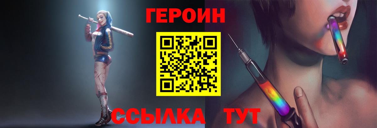 Героин хмурый  Вход с VPN  Йошкар-Ола 