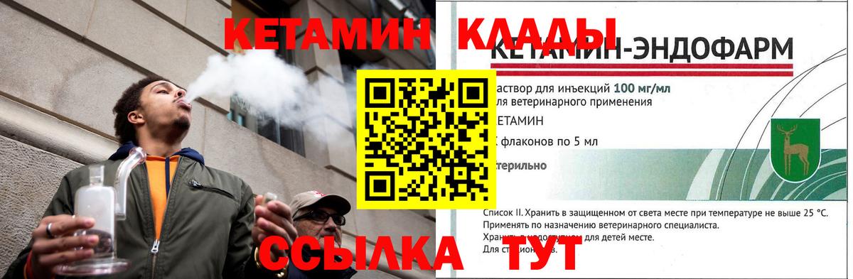 КЕТАМИН ketamine Йошкар-Ола