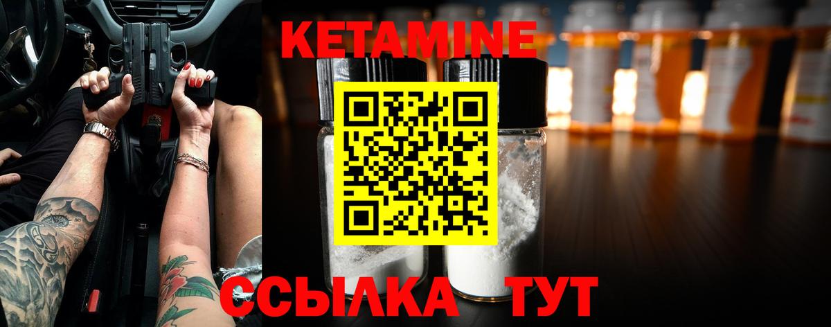 КЕТАМИН VHQ  КЕТАМИН ketamine  Вход с VPN  это телеграм  Йошкар-Ола 