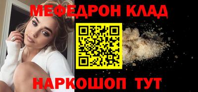 мефедрон VHQ Краснокаменск