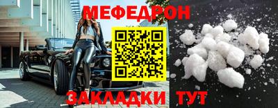 стафф Кунгур