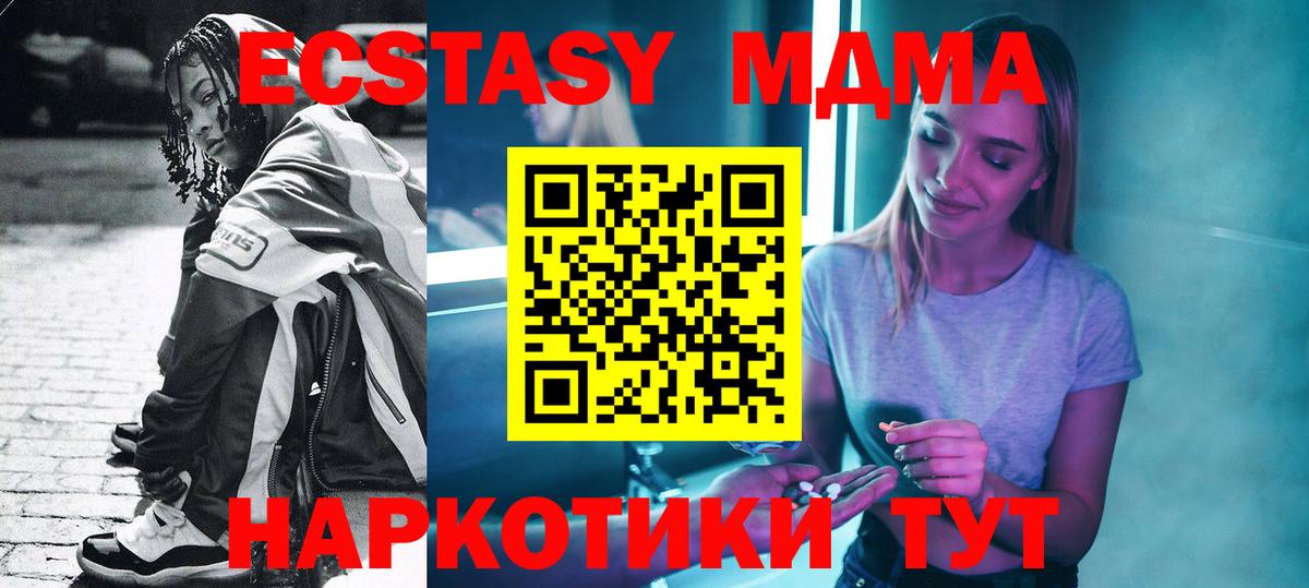 MDMA  МДМА молли  Вход с VPN  MDMA VHQ  Йошкар-Ола 