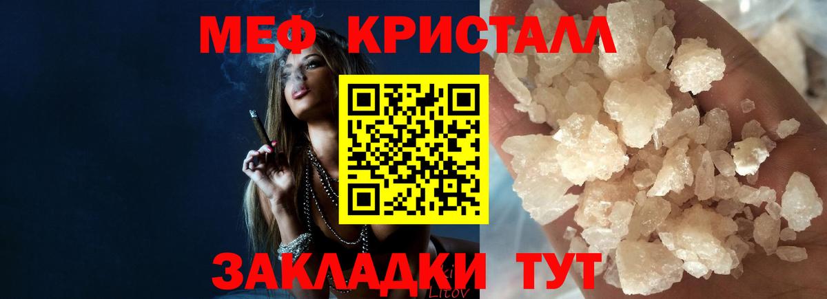 Мефедрон Йошкар-Ола