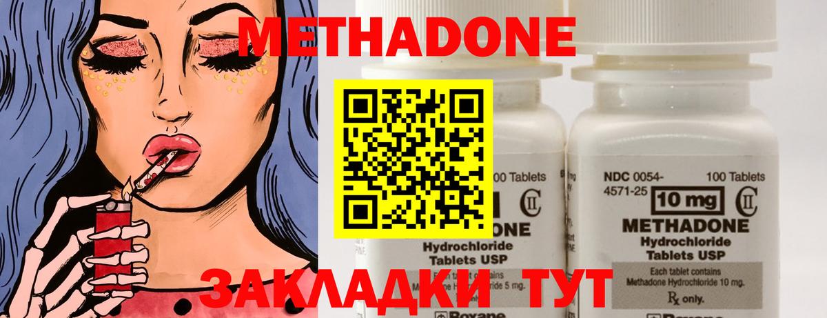 Йошкар-Ола  Метадон мёд  Метадон VHQ  Вход с VPN 