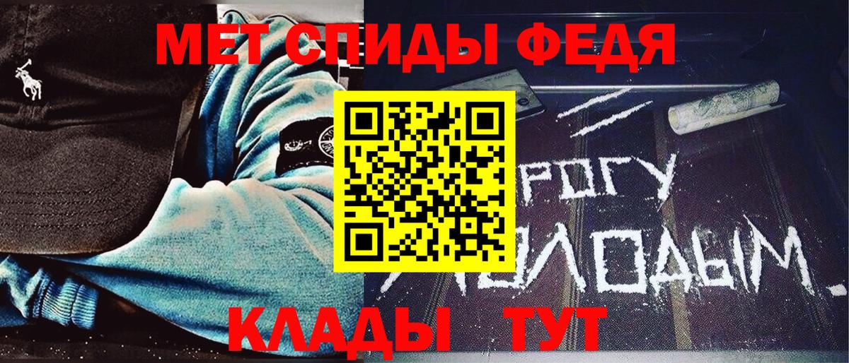 МЕТАМФЕТАМИН пудра  Вход с VPN  Йошкар-Ола 